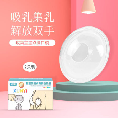 Xunyi Breast Milk Collection Shells – Leak-Free Comfort & Milk Saving for Nursing Moms